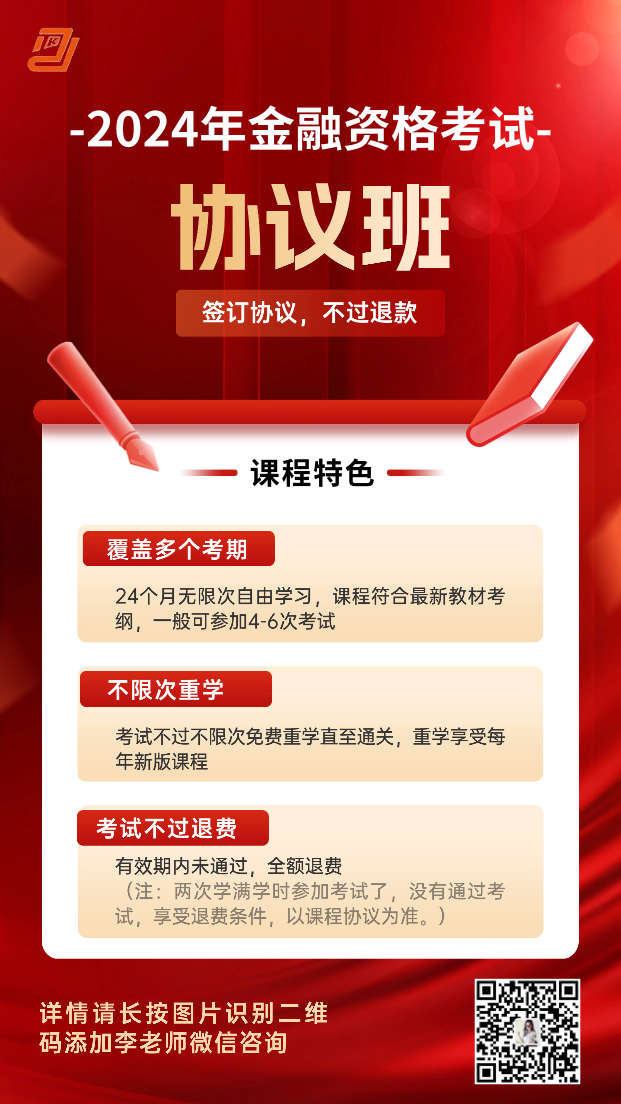 银行从业资格时间_银行从业证报名_2024年银行业从业资格考试报名时间