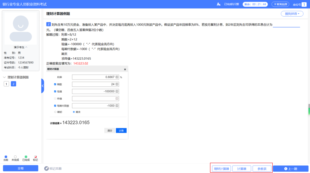 银行从业资格时间_2024年银行业从业资格考试报名时间_银行从业证报名