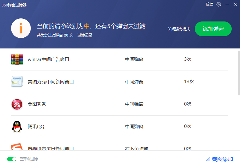 永久关闭电脑弹窗广告的技巧，值得收藏