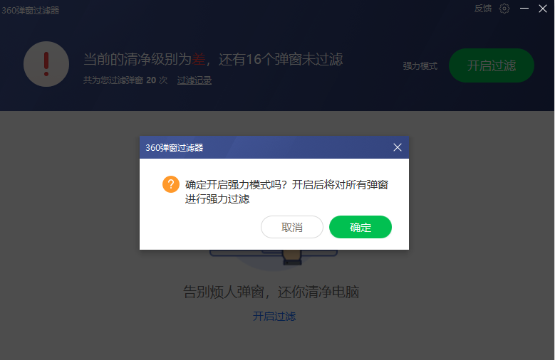 永久关闭电脑弹窗广告的技巧，值得收藏