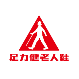 足力健运动鞋类店标识