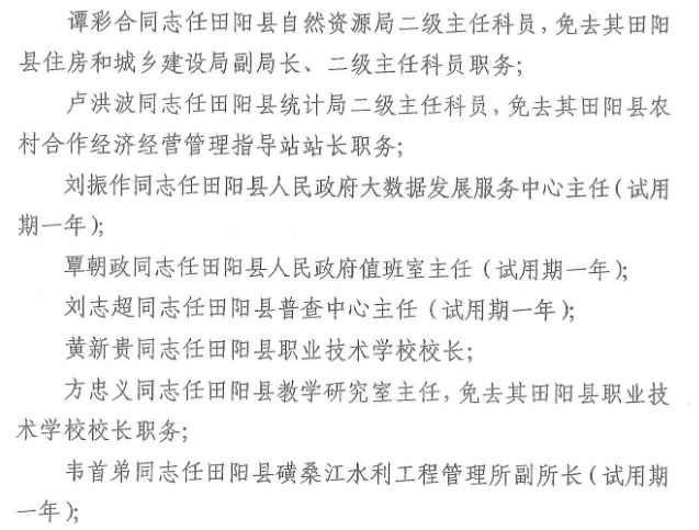 百色中考招生考试_百色考试招生网_百色人事考试网