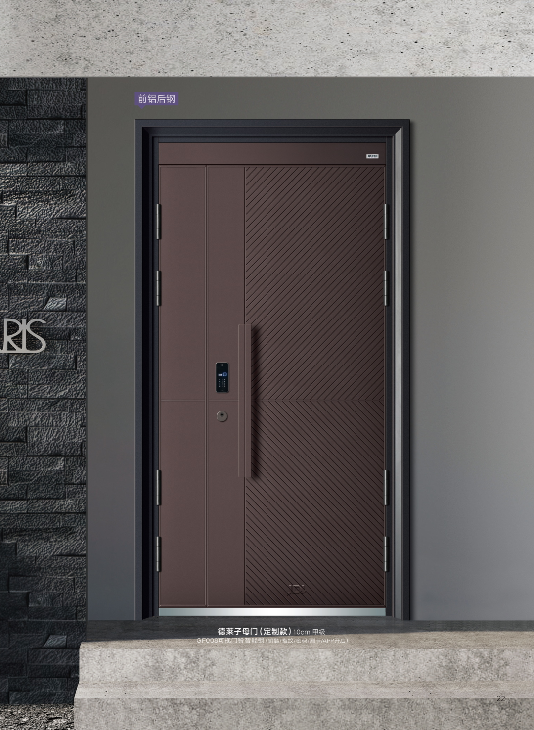 家德利家居安全门微信图册