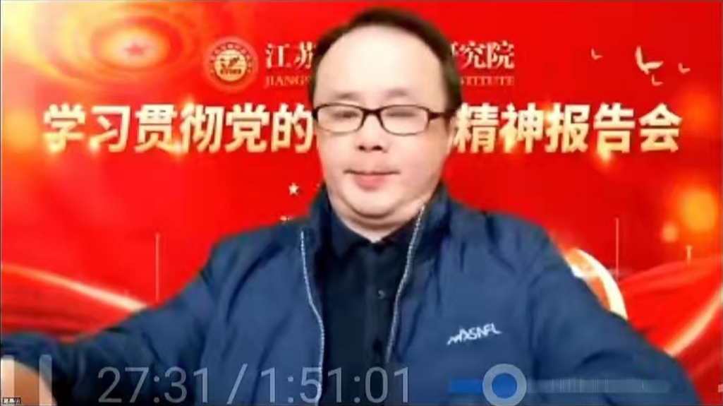 江苏东方地产研究院 学习贯彻二十大精神报告会线上成功举行！