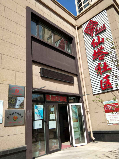白塔街道办事处管辖范围_白塔街村_白塔街道