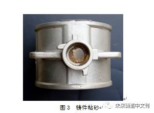 熔模铸件缺陷分析与案例，了解缺陷类型、学会分析并解决缺陷的图3