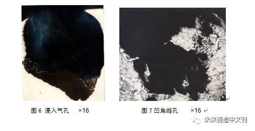 熔模铸件缺陷分析与案例，了解缺陷类型、学会分析并解决缺陷的图5