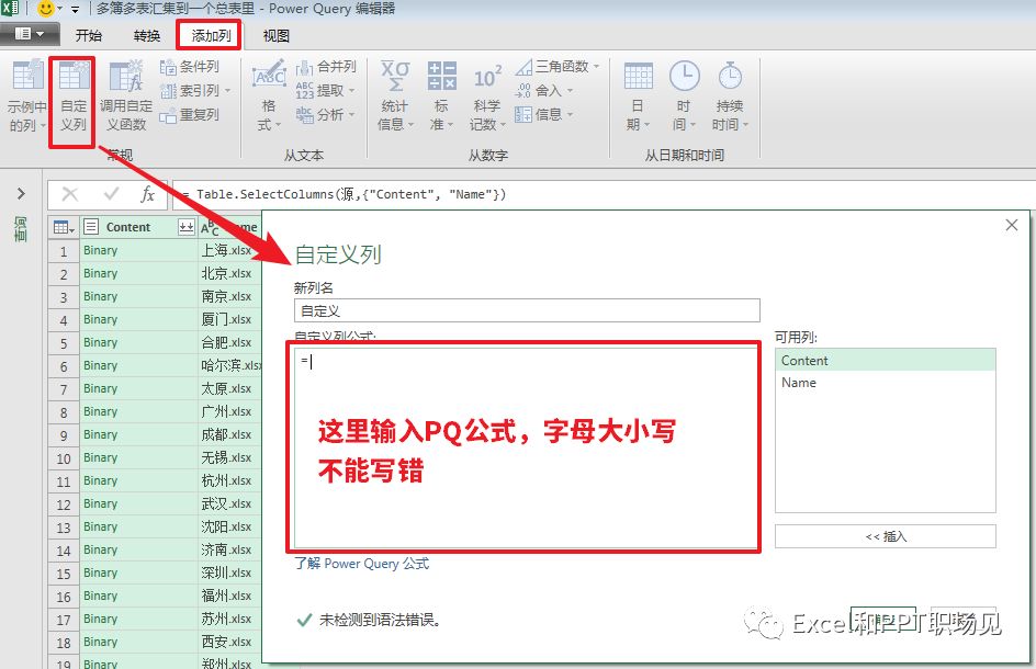 vba文件夹找不到_夹夹虫在哪里抓的到_excel vba 文件