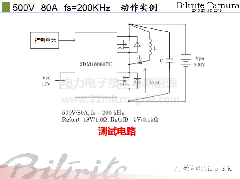 智芯文庫 | 大功率SiC MOSFET逆變器驅動技術的圖20