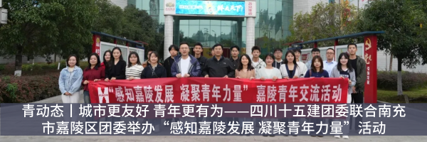 青动态｜ 讲安全 重环保，四川场道青年在行动