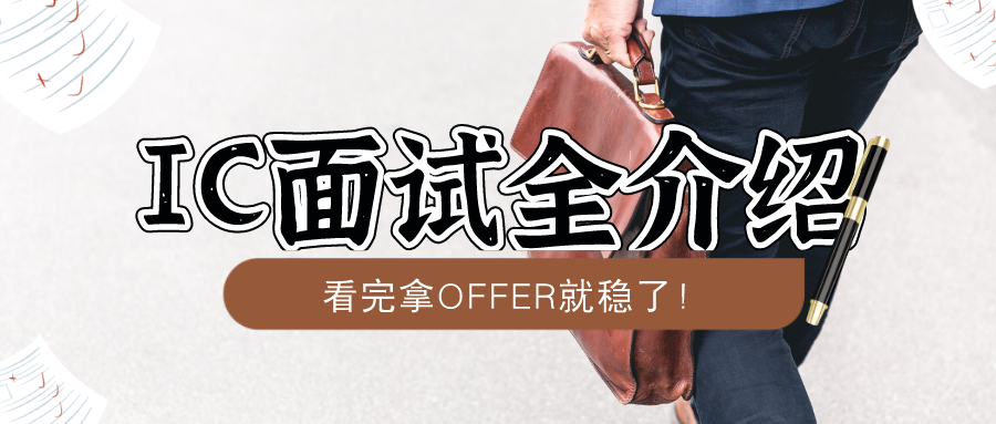 一则问答：211集成电路专业，转互联网还是IC设计还是PCB？的图6