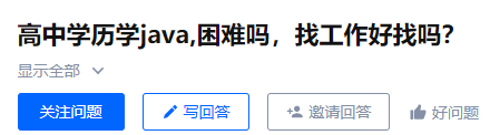 敲代碼還是造芯片，熱門專業（行業）選哪個？的圖7