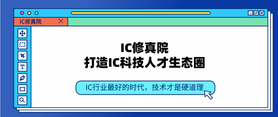 IC求职面试全介绍，看完拿offer就稳了的图2