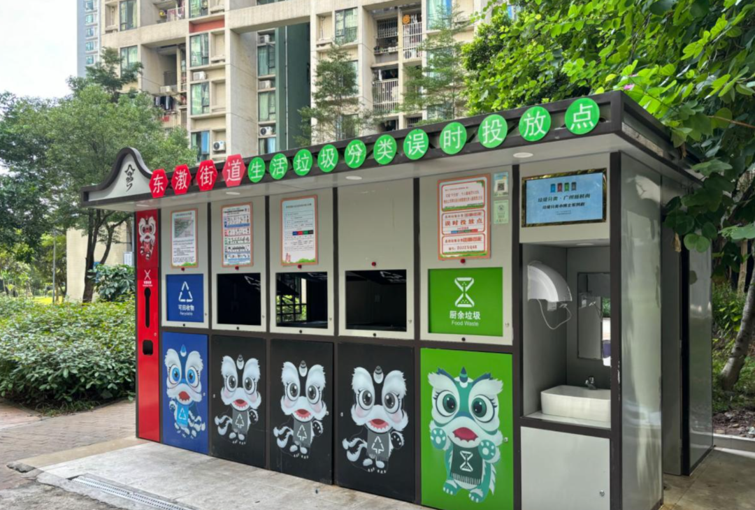 垃圾分类投放点升级改造