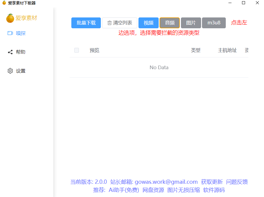 真的啥视频都能下载？