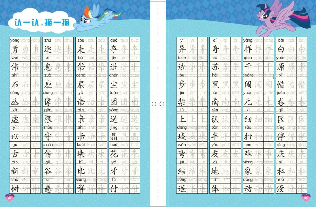 幼小銜接：暑假做到這5點，孩子自信入小學！ 親子 第17張