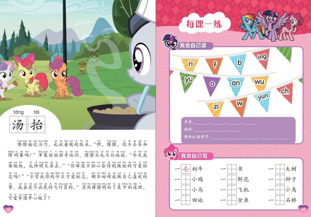 幼小銜接：暑假做到這5點，孩子自信入小學！ 親子 第16張