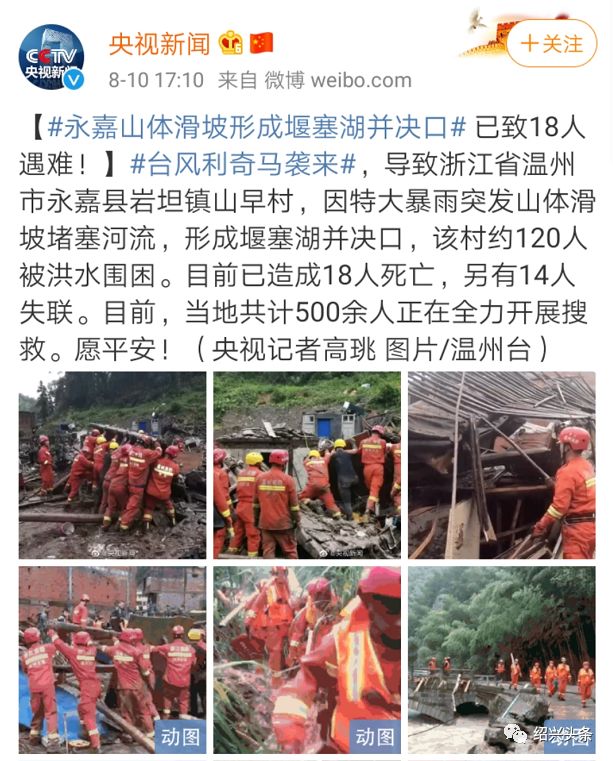 昨天台风“利奇马”在绍兴家门口神奇拐弯，风水宝地再现神威！绍兴网友评论亮了……