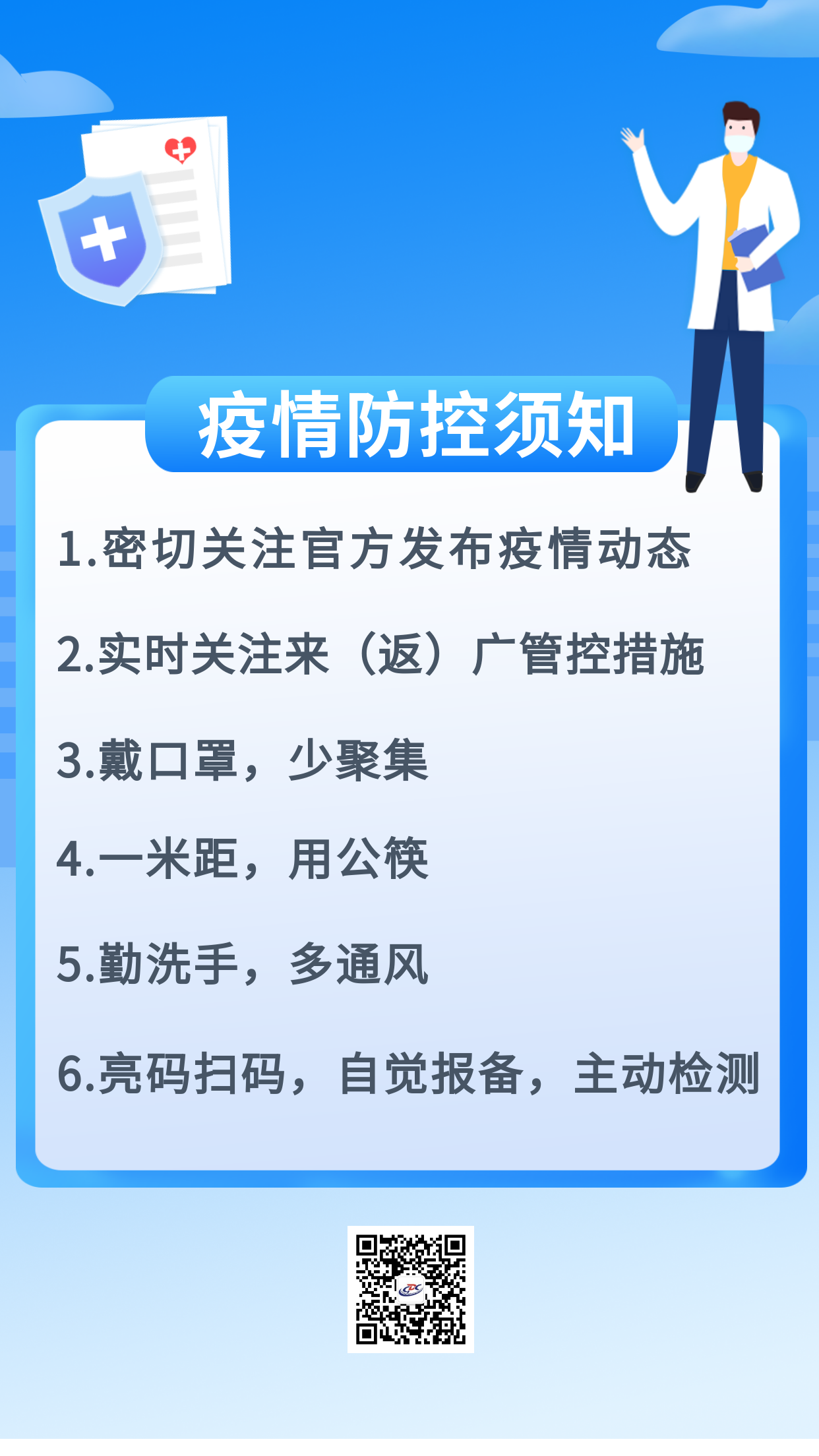 天津再增20例阳性感染者，河南再增60例本土确诊病例，速看最新疫情通报！