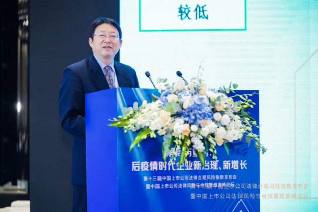 中国上市公司法律合规风险指数发布会10.png
