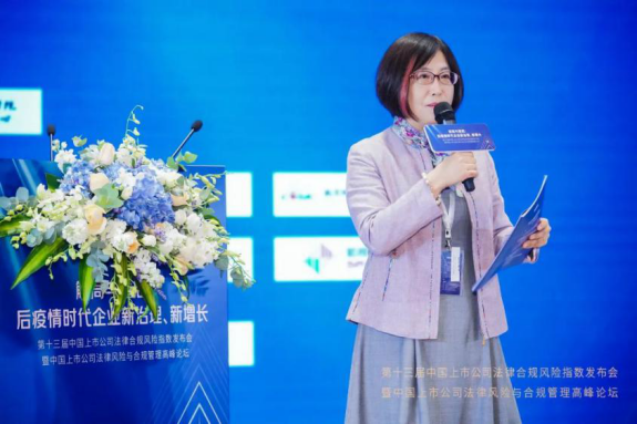 中国上市公司法律合规风险指数发布会2.png