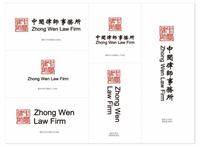 中闻律师事务所品牌全案策划4.jpg