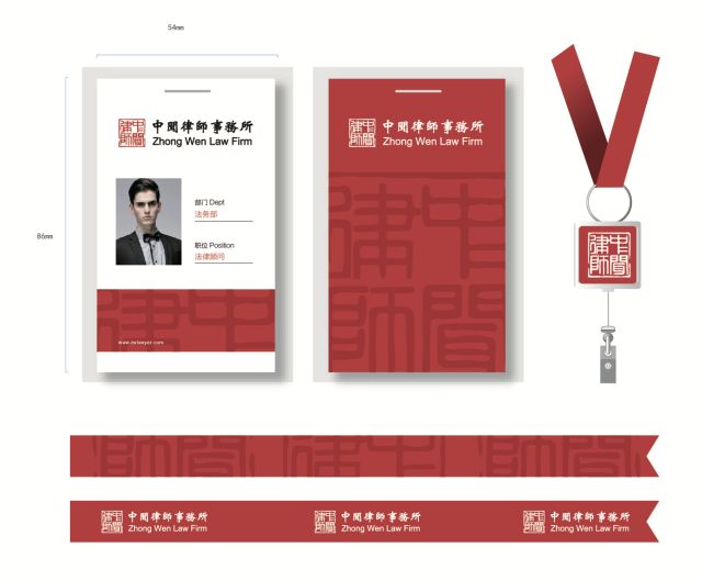 中闻律师事务所品牌全案策划8.jpg