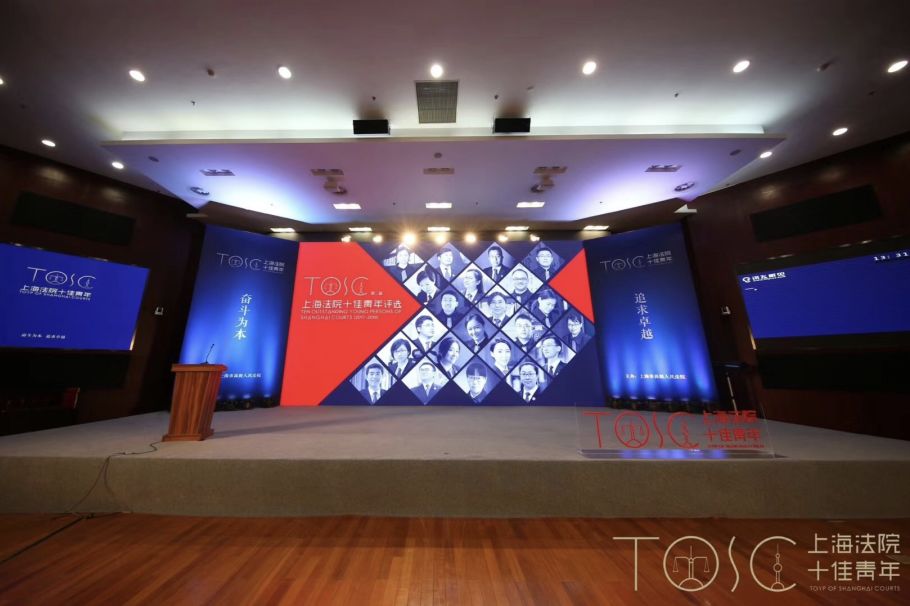 上海高院大型活动3.jpg