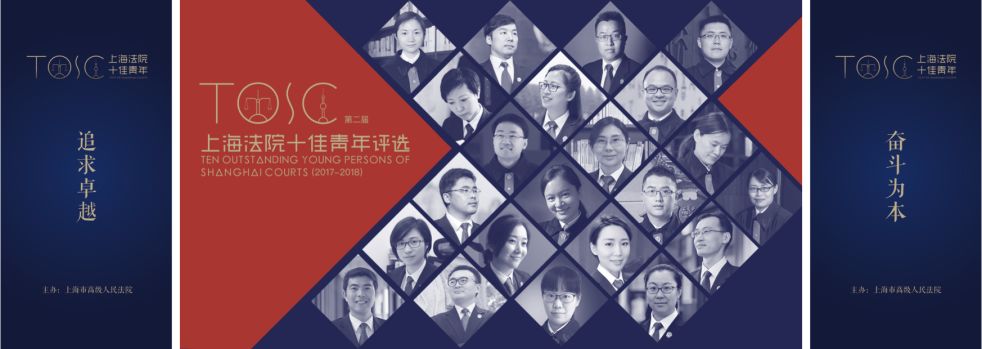 上海高院大型活动2.jpg
