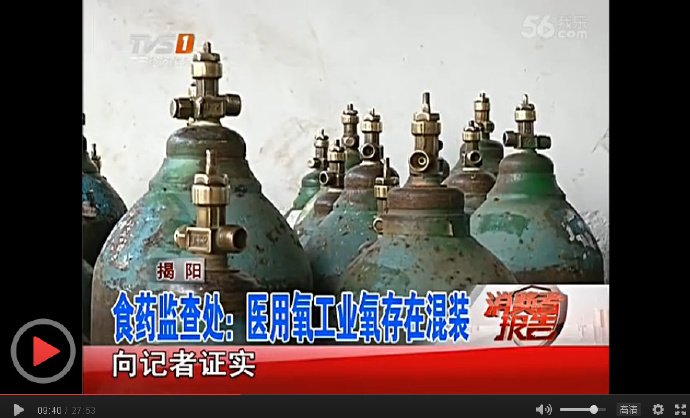 医疗什么氧【专题】你知道医疗用氧和工业用氧有什么不同吗？_https://www.jmylbn.com_新闻资讯_第9张