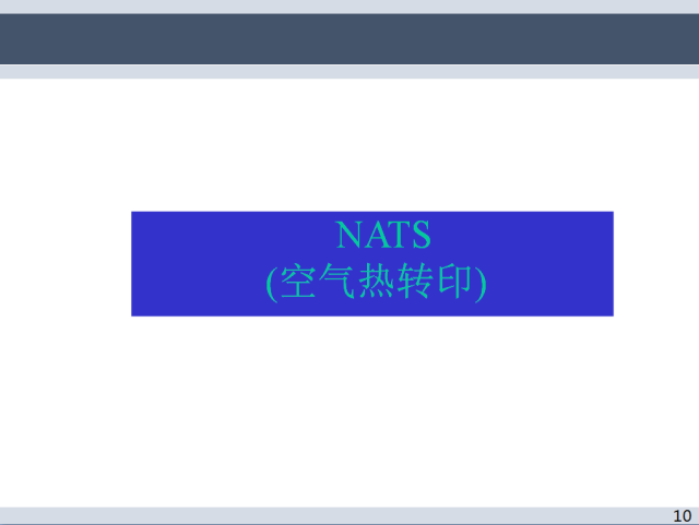 汽車熱燙印、模內(nèi)轉(zhuǎn)印、空氣熱轉(zhuǎn)印工藝介紹的圖11