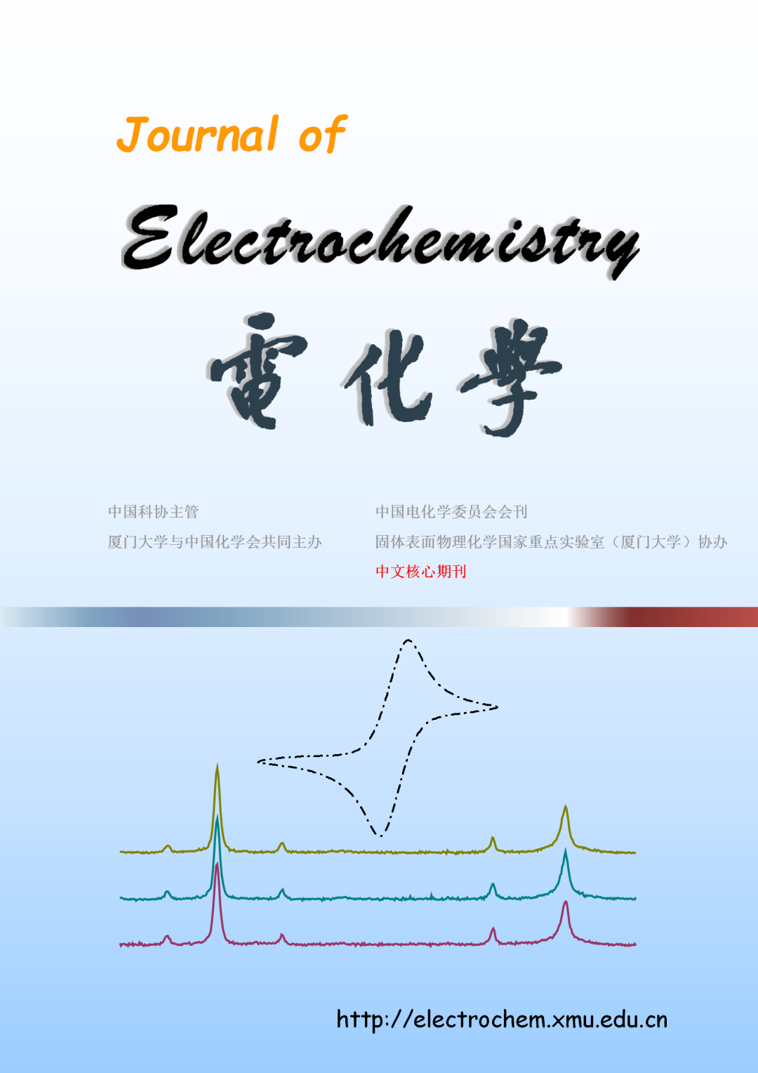 5月23日锁定集群大讲堂 电化学 期刊公益系列讲座如期开播 先进电池产业集群 微信公众号文章阅读 Wemp