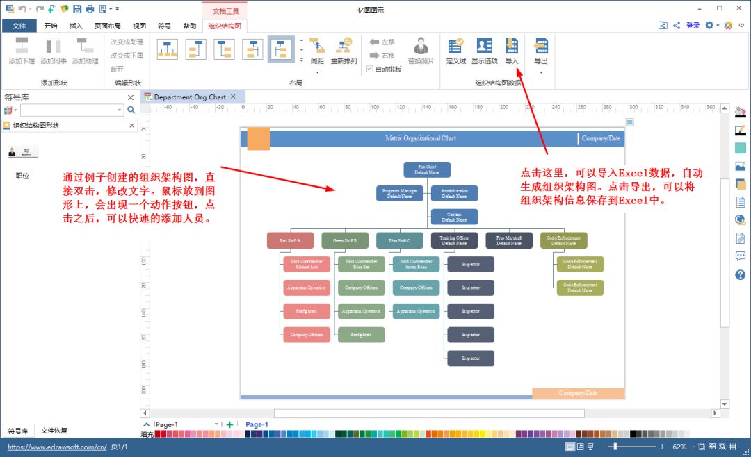 制作组织架构图的软件_手机制作九宫格图软件_制作结婚纪念平图软件