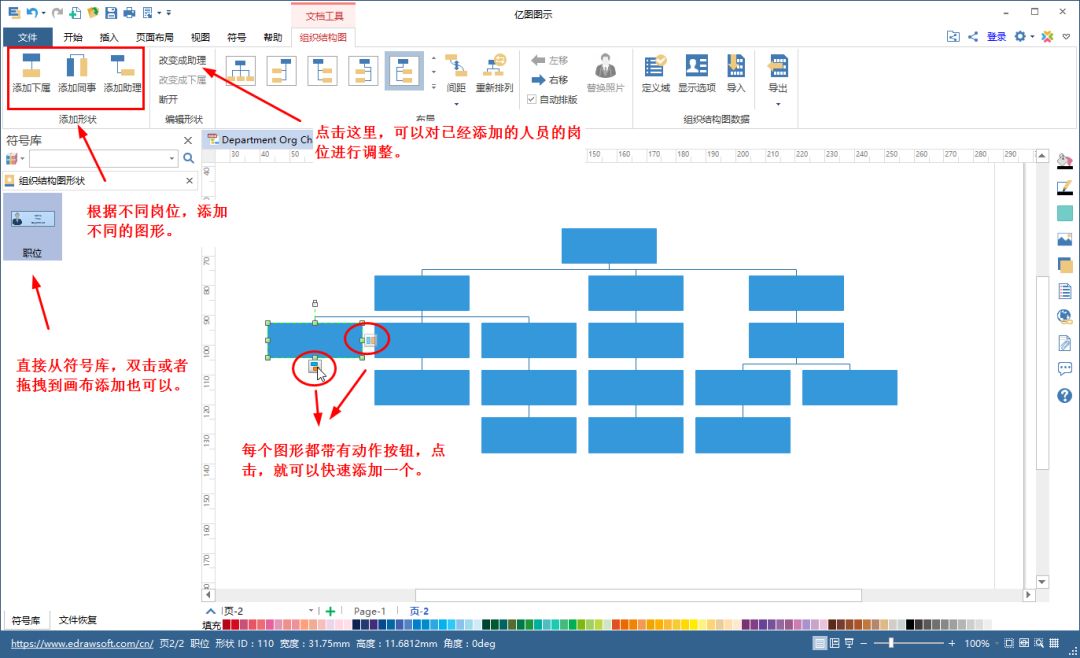 制作结婚纪念平图软件_手机制作九宫格图软件_制作组织架构图的软件