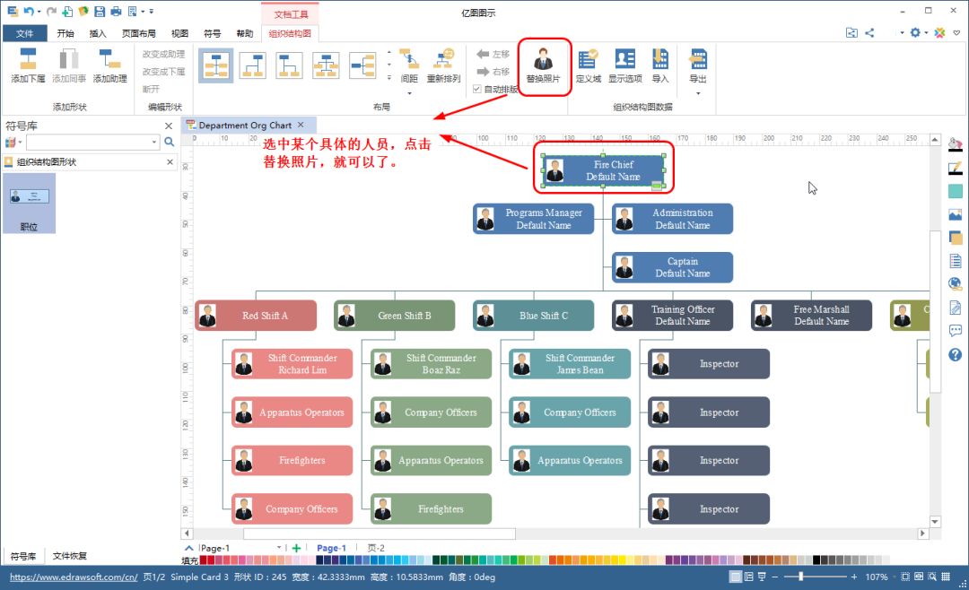 制作组织架构图的软件_制作结婚纪念平图软件_手机制作九宫格图软件