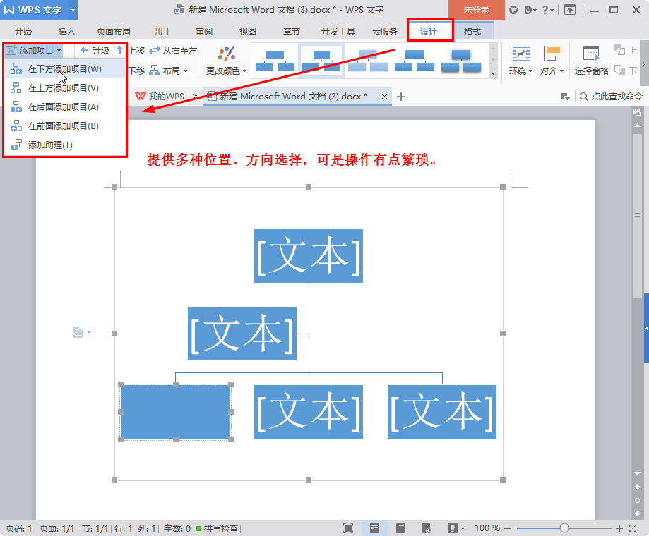 制作组织架构图的软件_制作结婚纪念平图软件_手机制作九宫格图软件