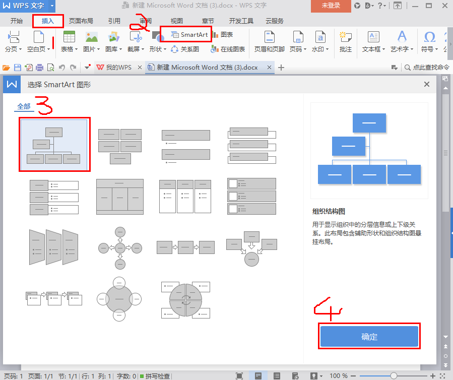 制作结婚纪念平图软件_手机制作九宫格图软件_制作组织架构图的软件