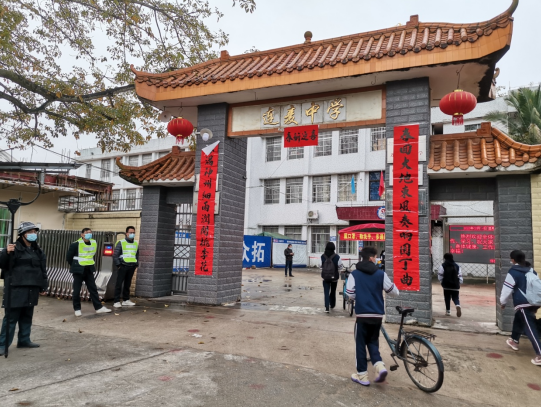 马宁中学2022年2月14日马宁镇初级中学迎来播种希望的新学年