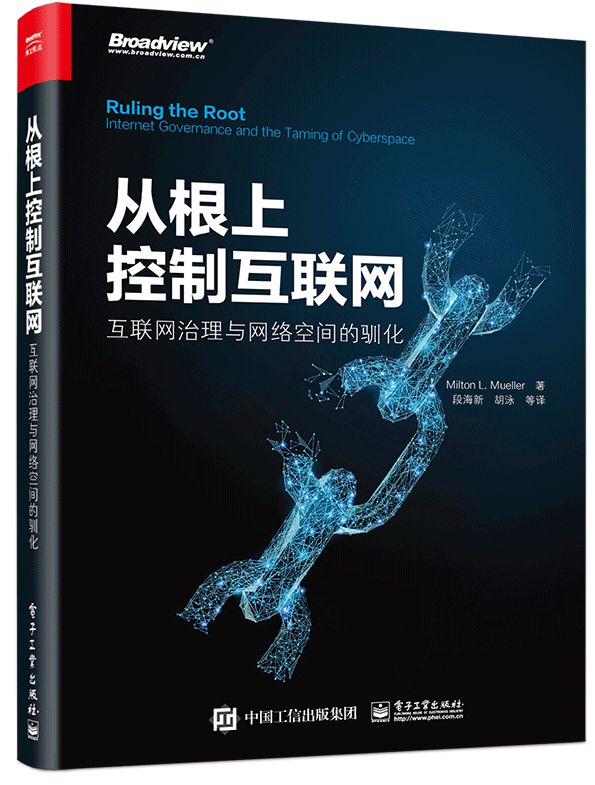 
 胡泳译著出版 | 《从根上治理互联网》

