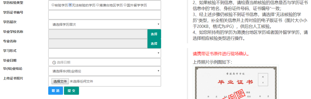 公告：中国教师资格网明日起维护关闭！(教师资格证官网入口进不去)