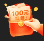 【牛牛赚大钱】去微信提现100元>>