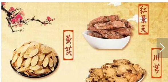 中医秘方 一剂中药 通了血管 愈了心痛 颐养身 微信公众号文章阅读 Wemp