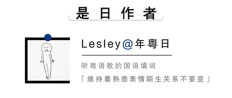 相见是意外 见不到才是应该 年粤日 二十次幂