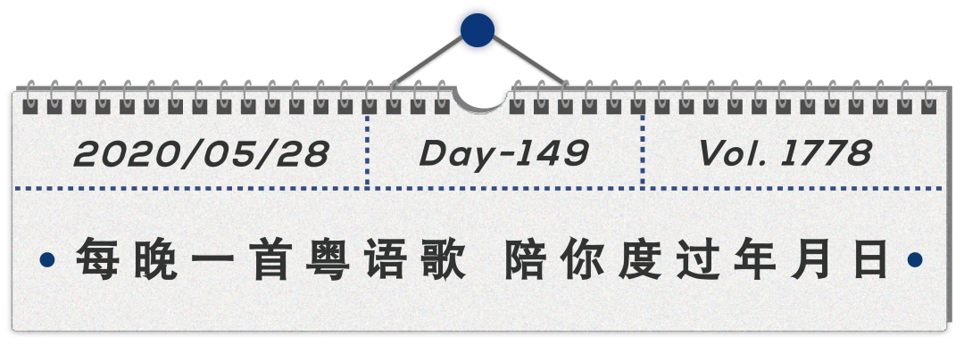 凝住每一个今日 年粤日广东歌沙龙 年粤日 微信公众号文章阅读 Wemp