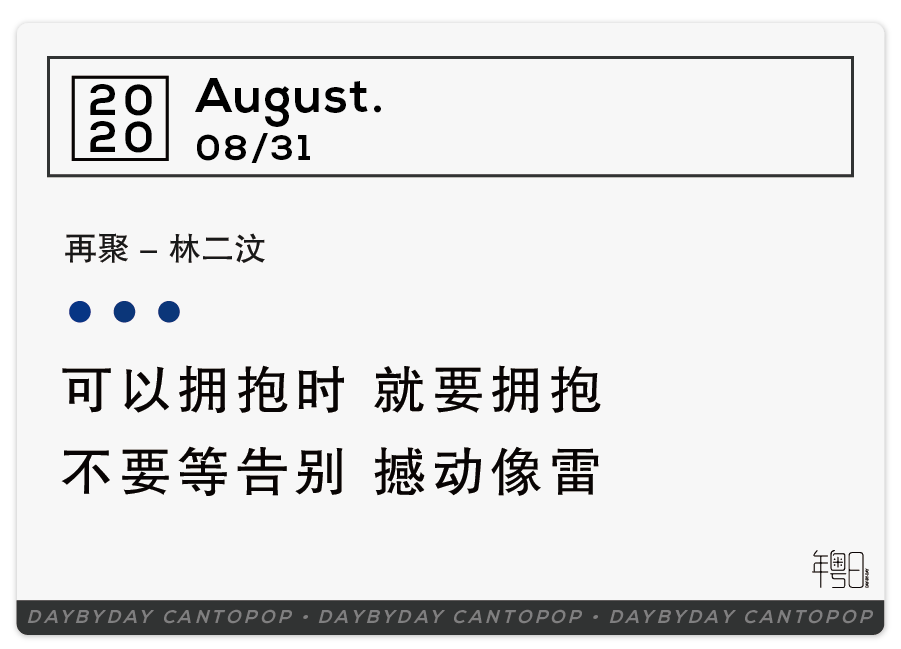 卢凯彤与林二汶 用音乐 再聚 年粤日 微信公众号文章阅读 Wemp