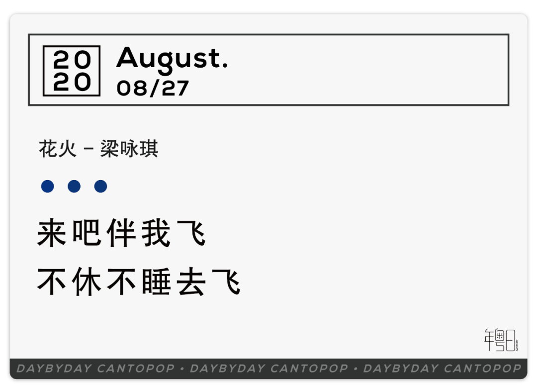 长路若太短 花火生命更短 年粤日 微信公众号文章阅读 Wemp