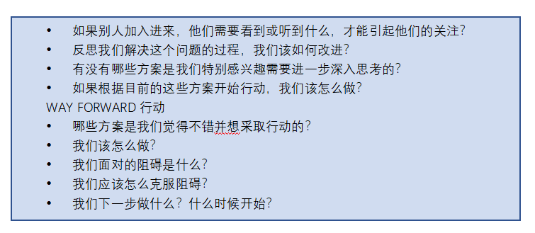 grow模型來幫助團隊提升協作效率