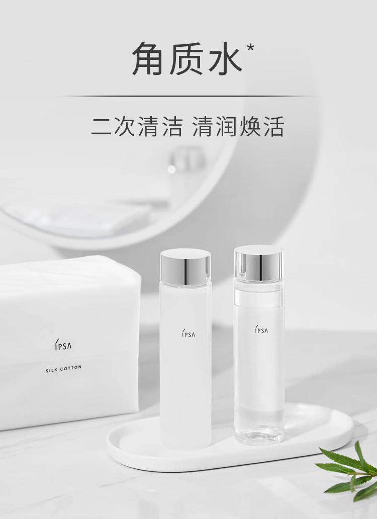 ipsa茵芙莎付郵試用帶你揭秘去角質真相