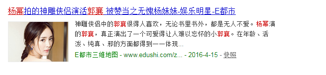 楊冪從郭襄開始走紅，新神雕的文淇這次還能復制嗎？ 娛樂 第3張