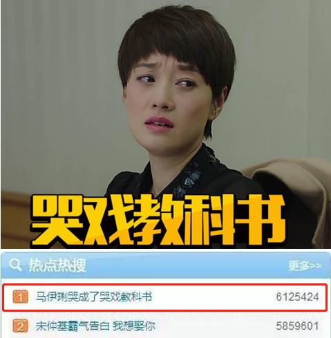 到底是誰？！竟然讓馬伊琍梅婷曾黎三個女人哭得這麼慘？？？ 娛樂 第4張